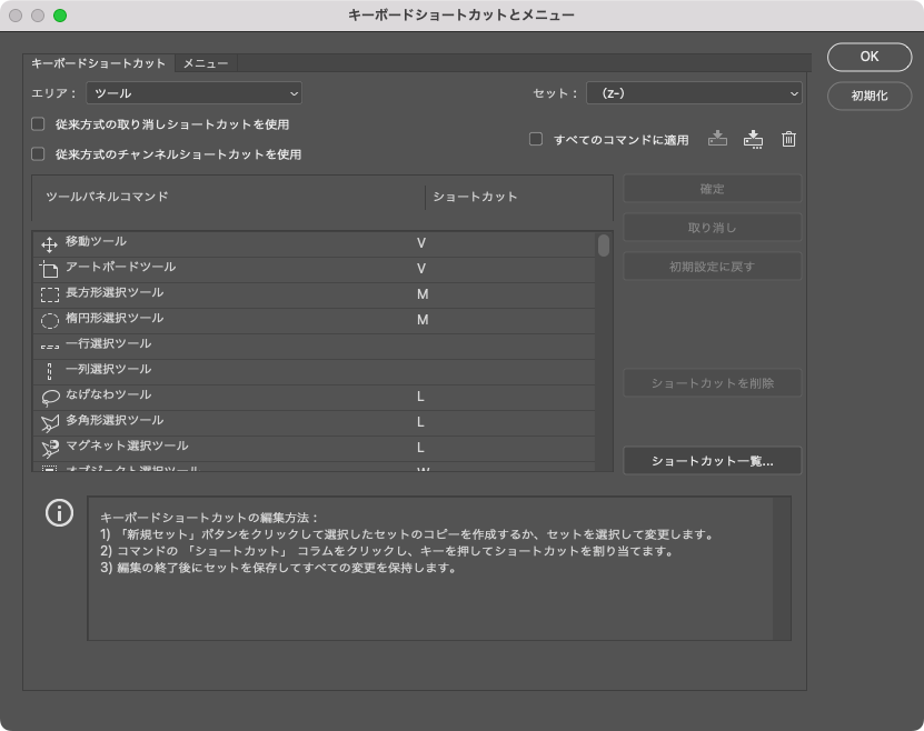 解決済み: キーボードショートカットについて - Adobe Community - 14732384