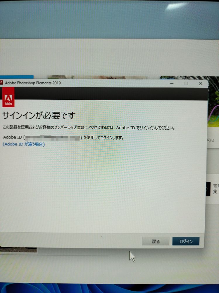 作業時Adobeからの要求表示２.jpg