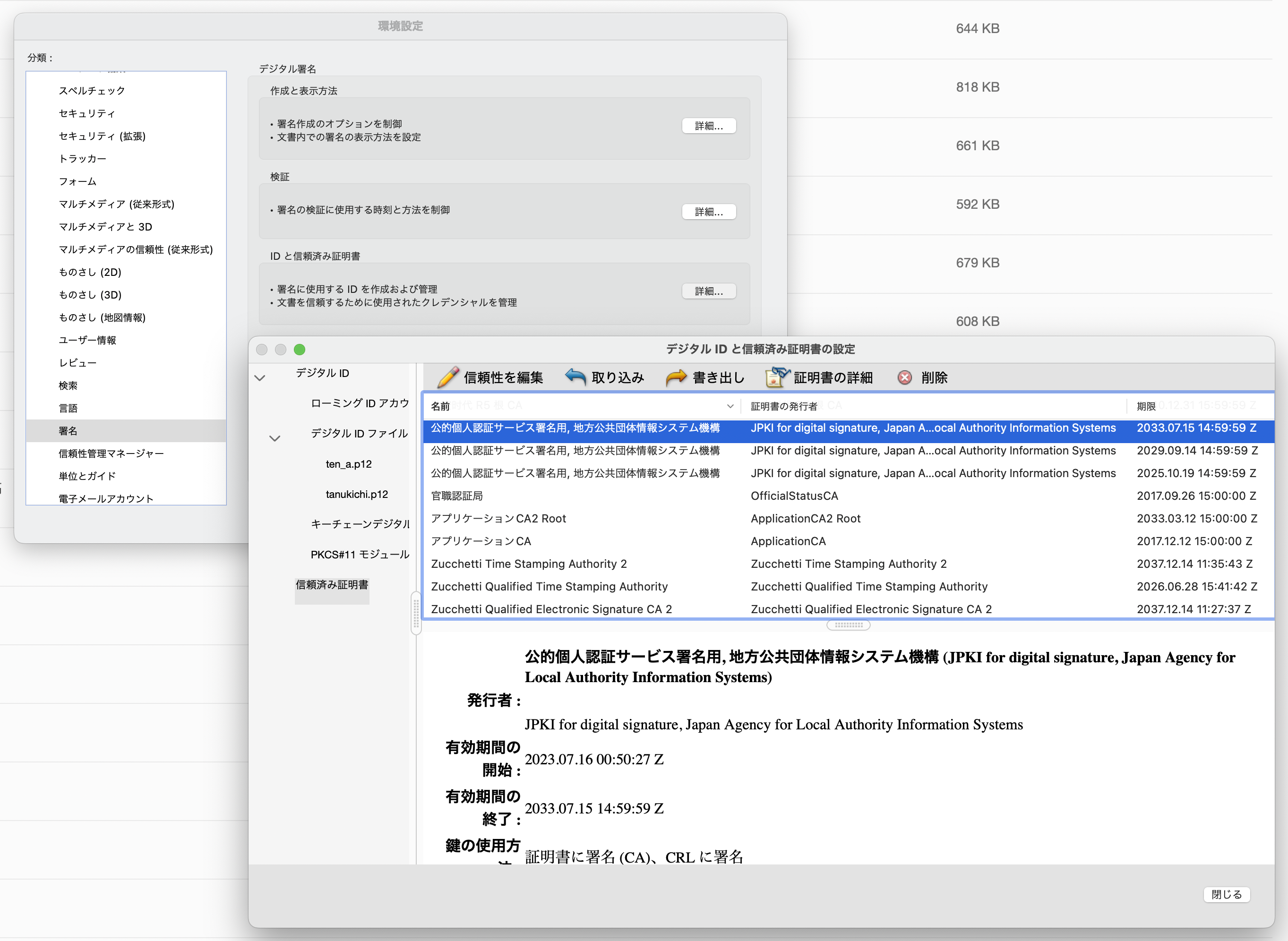 解決済み: Adobe Acrobat Reader等のPDF閲覧ソフトで署名検証について - Adobe Community - 14713772