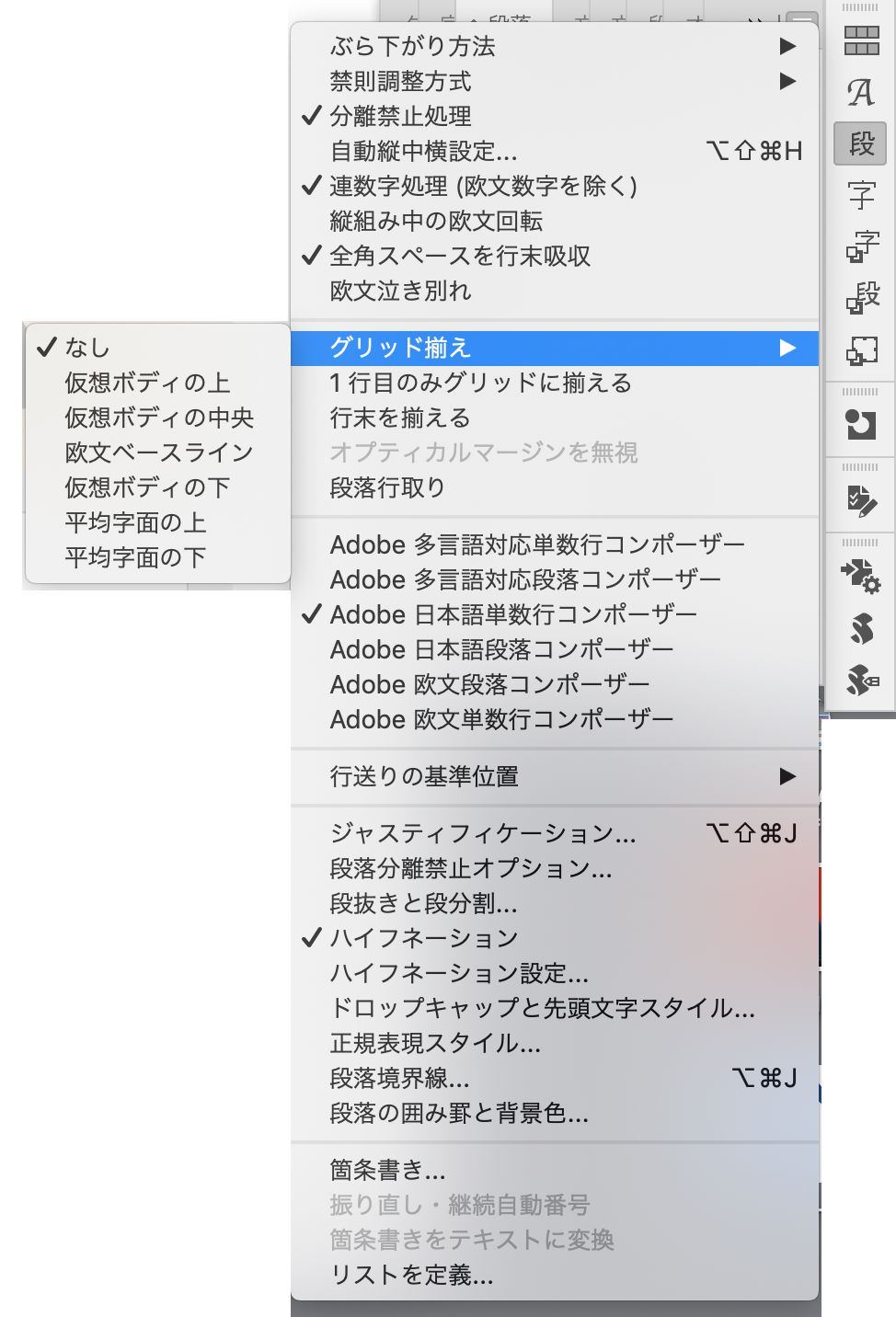 グリッドに揃えることができない Adobe Support Community