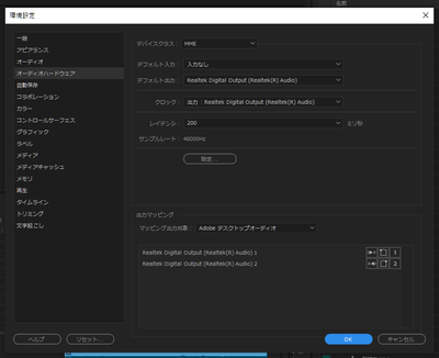 オーディオハードウェア設定.PNG