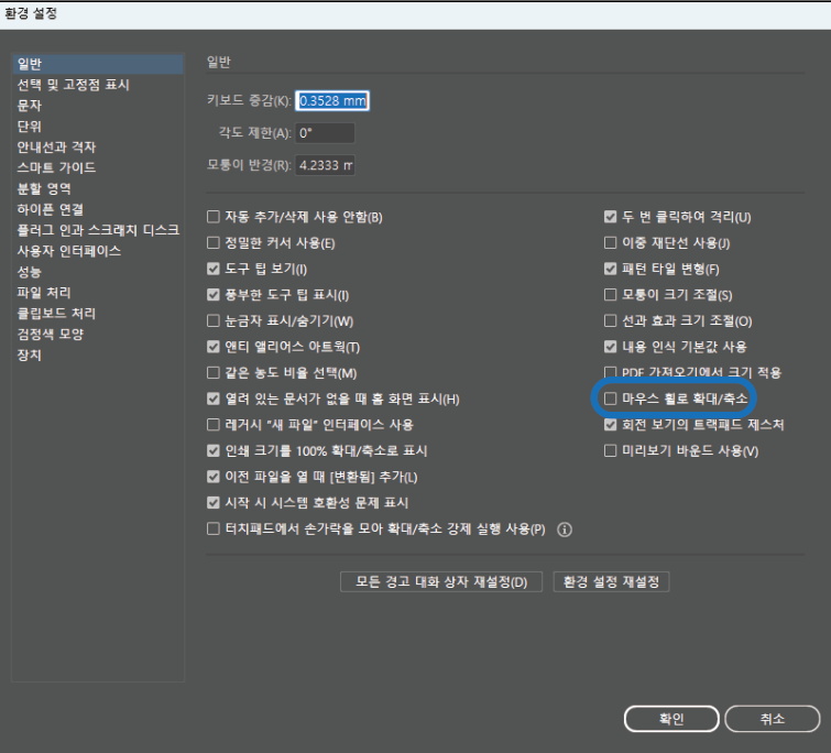 RE: Alt 드래그 확대 축소 --> ctrl 드래그 확대 축소로 변경가능한가요? - Adobe Community - 14779547