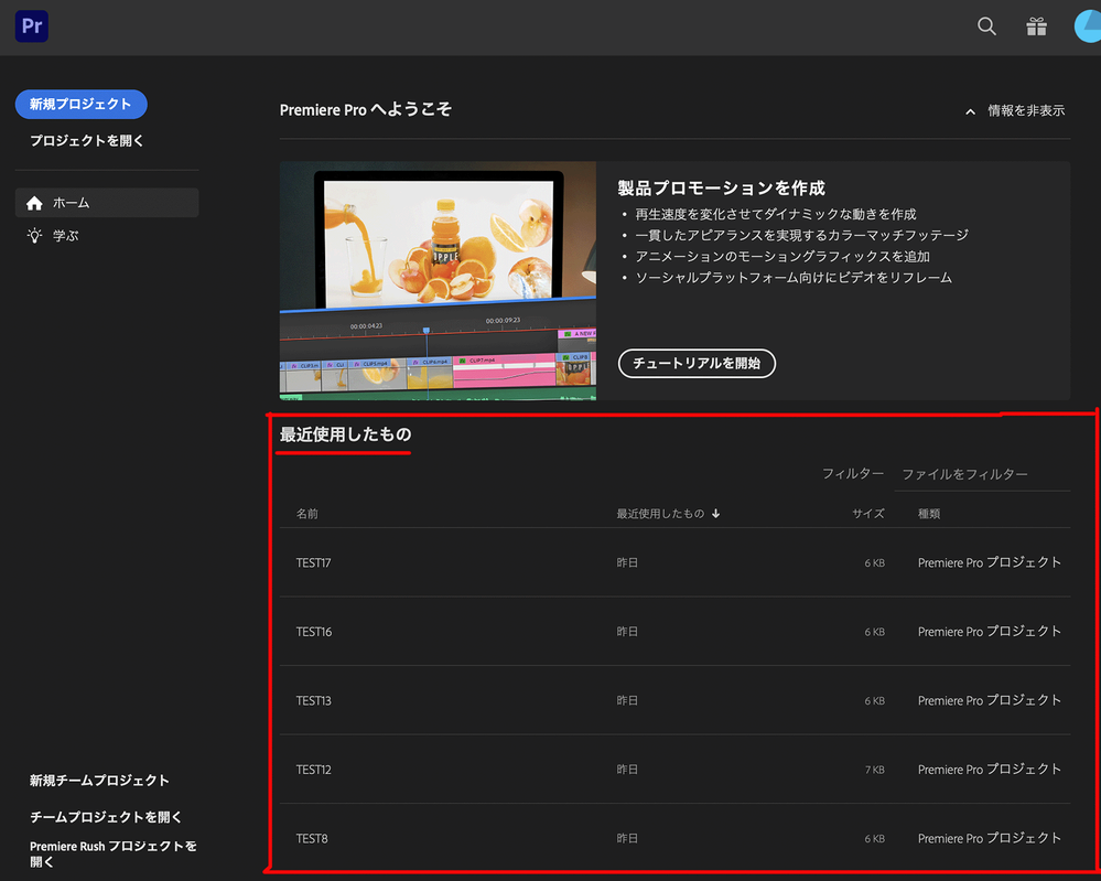 環境設定のリセット前の例