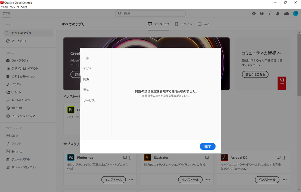 解決済み ドキュメントを読み込み中 のまま動かない Adobe Support Community 11010966