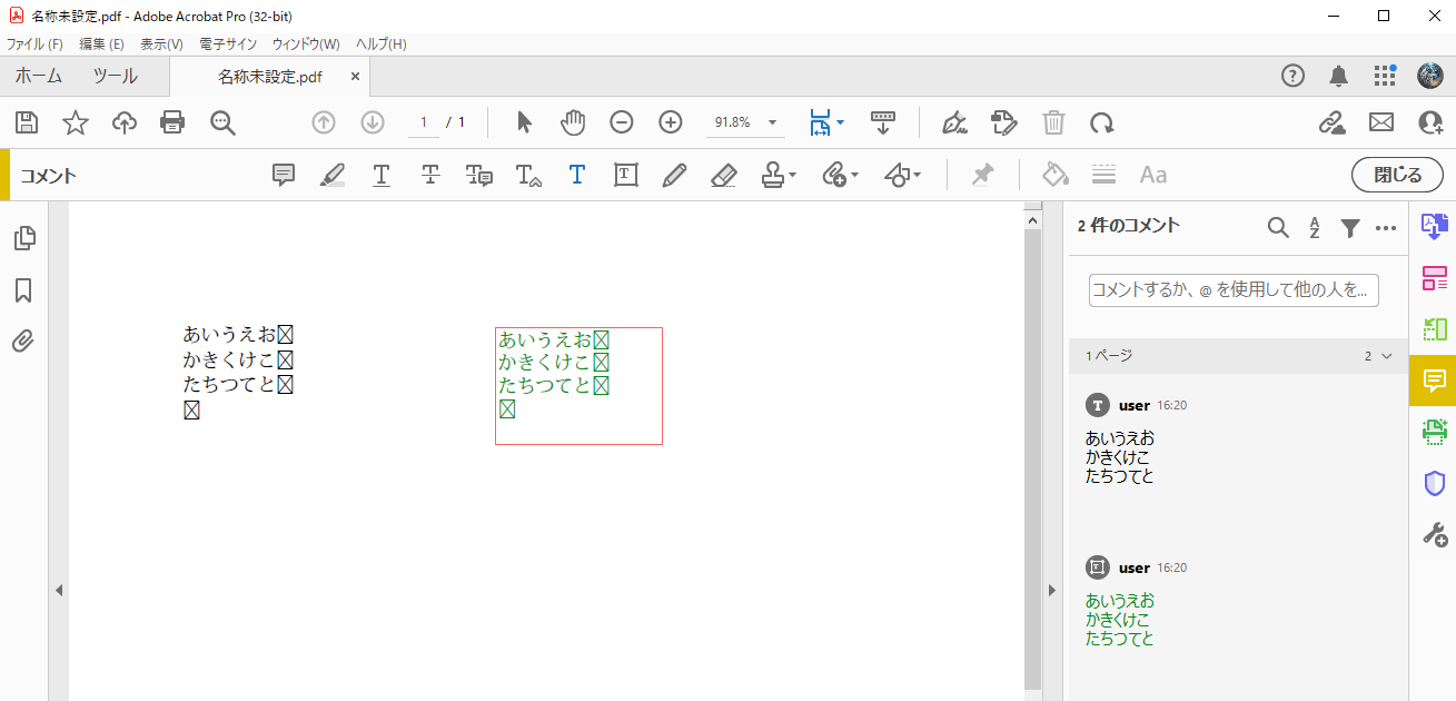 コメント アート コレクション 改行