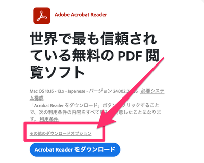 adobe その他 トップ ダウンロード