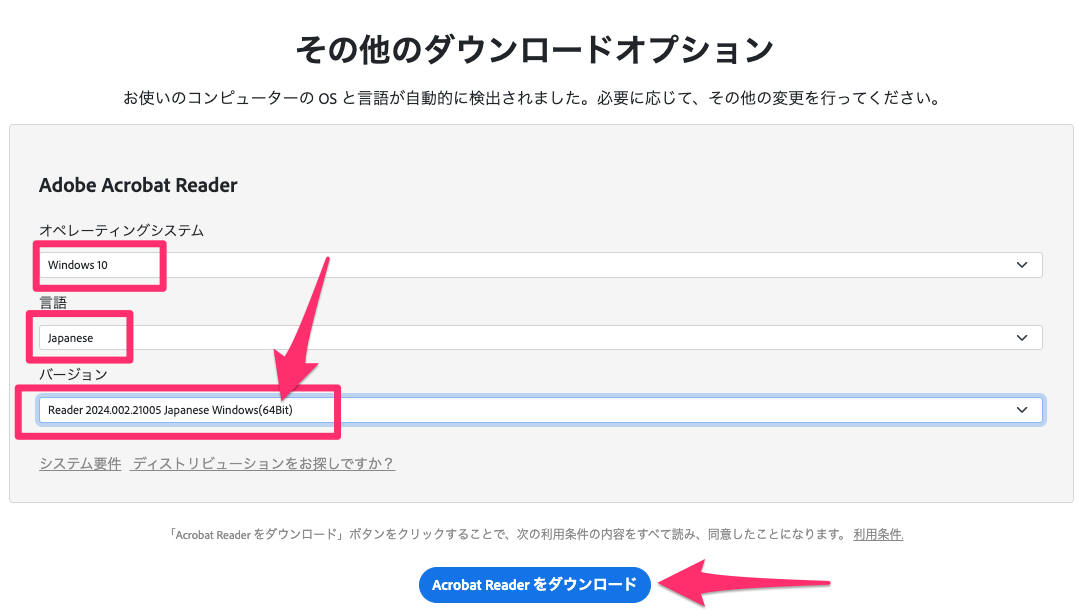 トップ adobe その他 の ダウンロード