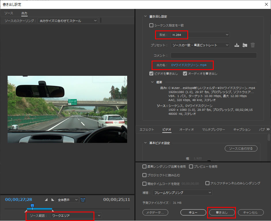 解決済み 編集した動画を一部分だけ書き出す方法 Premiere Pro Adobe Support Community