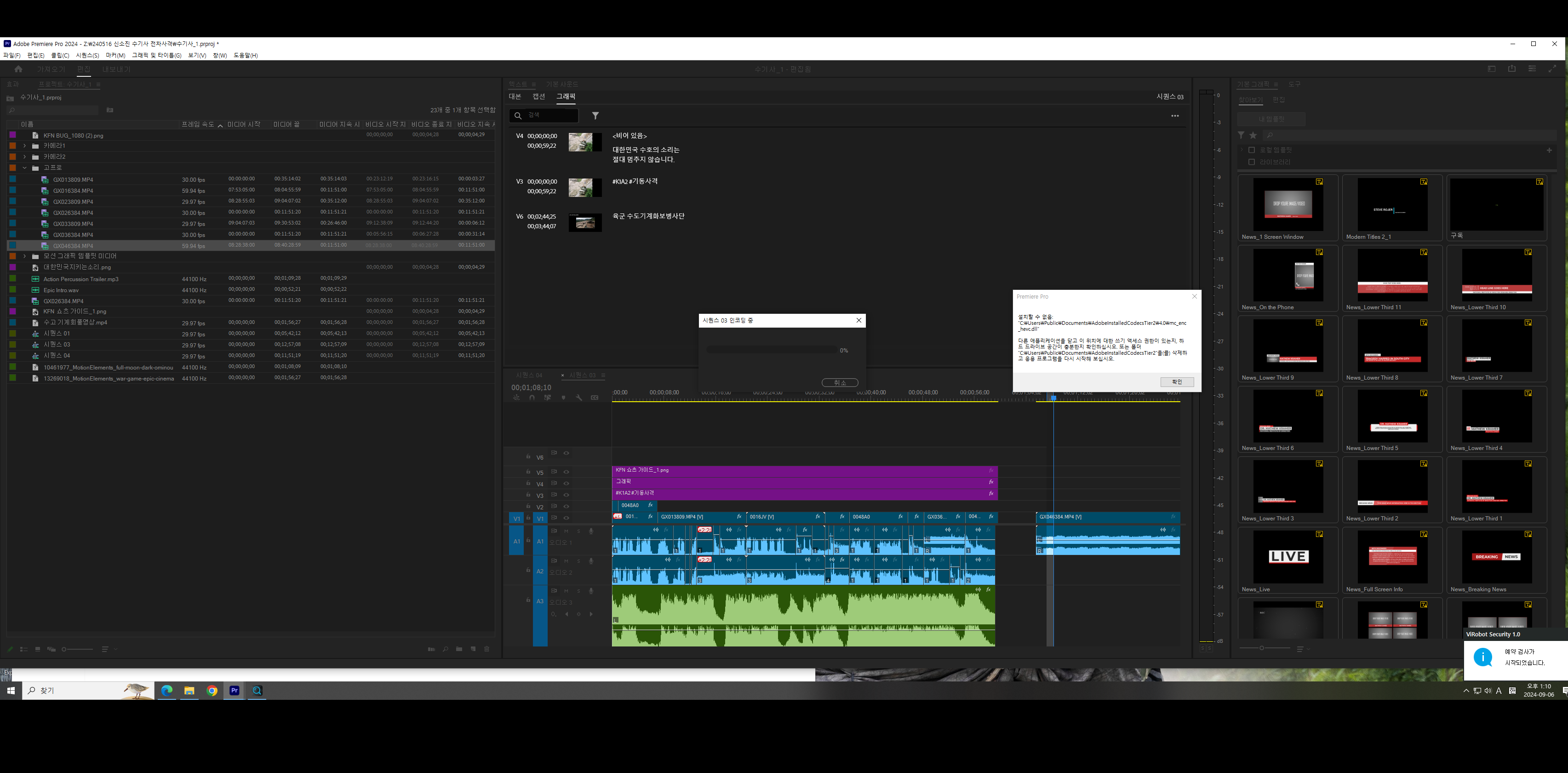 해결됨: 프리미어 내보내기 중 이런 메시지가 나옵니다. - Adobe Product Community - 14844964