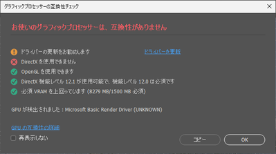 Re: 突然、PhotoshopのCameraRawが使えなくなった - Adobe Community - 14862433