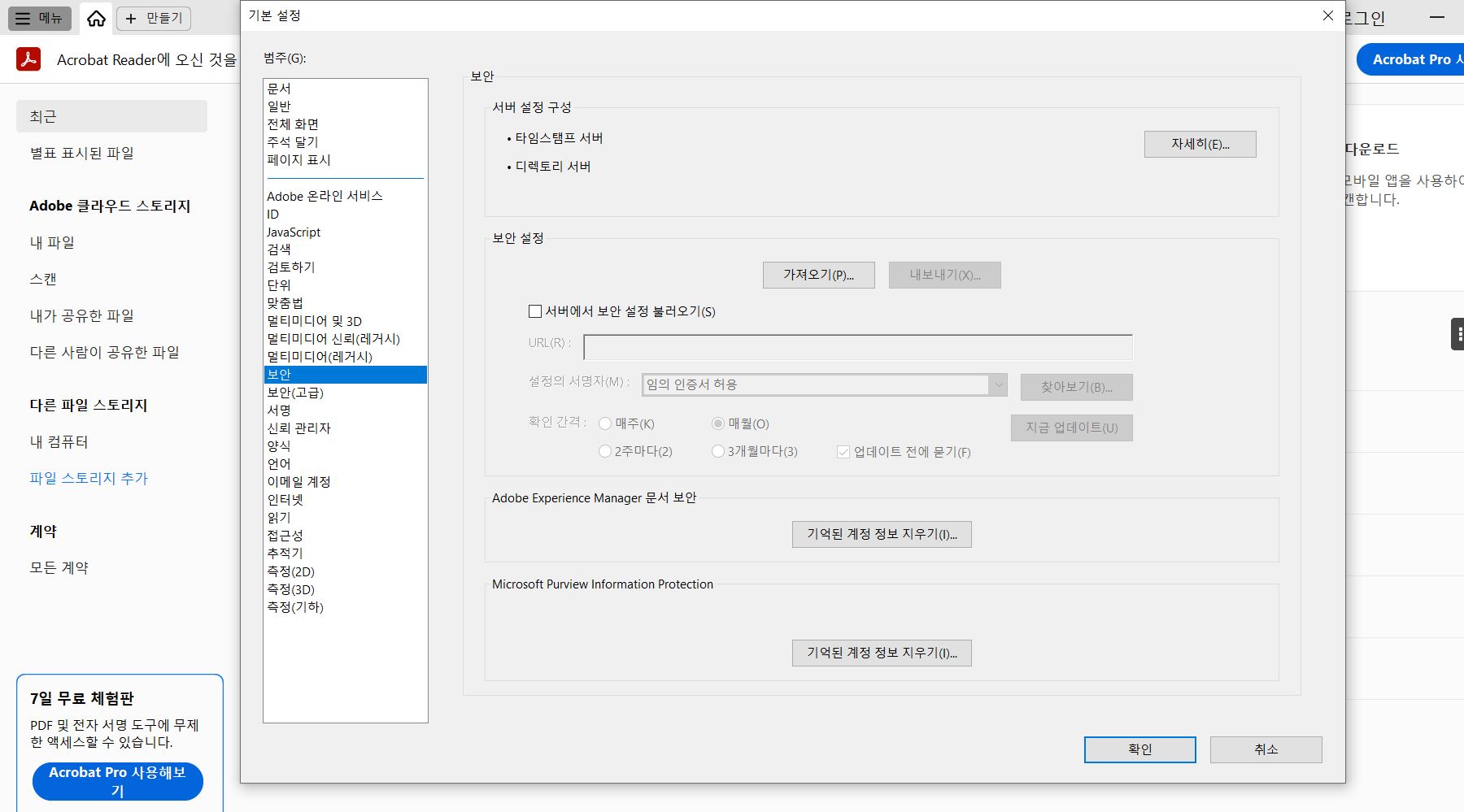 해결됨: AIP 암호화된 PDF 문서 안열림 증상 - Adobe Community - 14879659