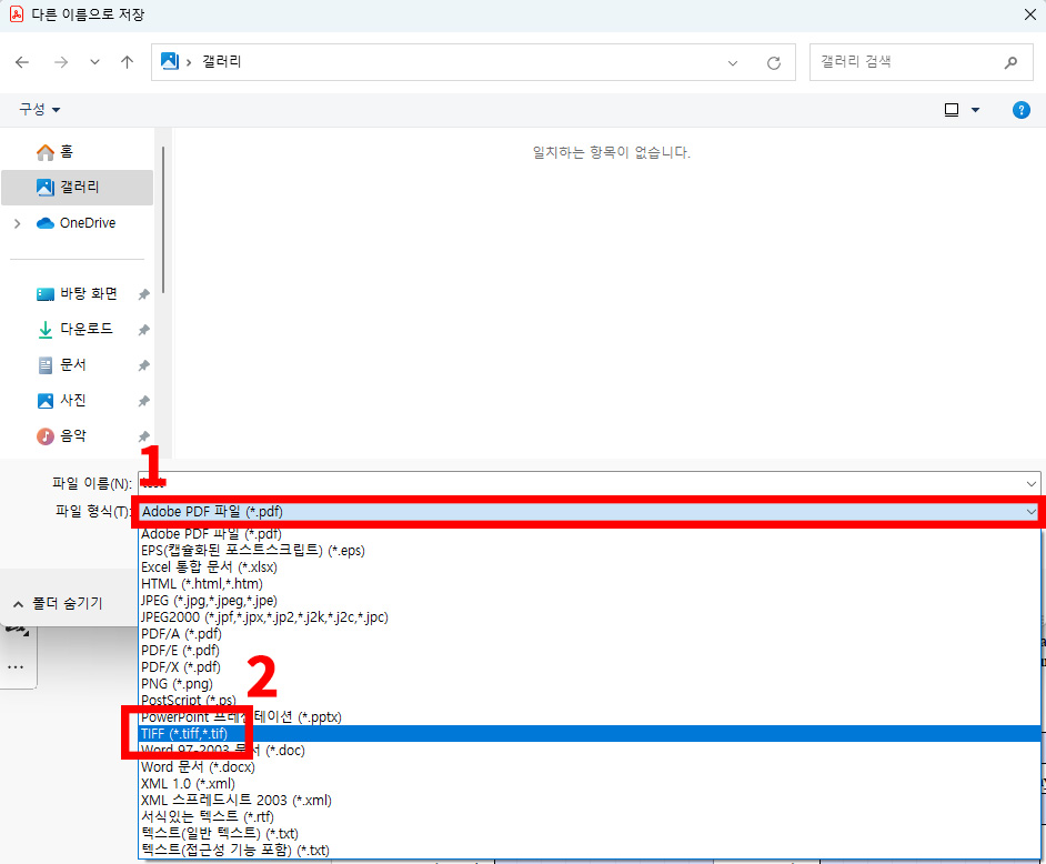 [Acrobat FAQ] ⚠️아크로벳 OCR (문서 텍스트 폰트 스캔) 기능 오류 솔루션!... - Adobe Product ...