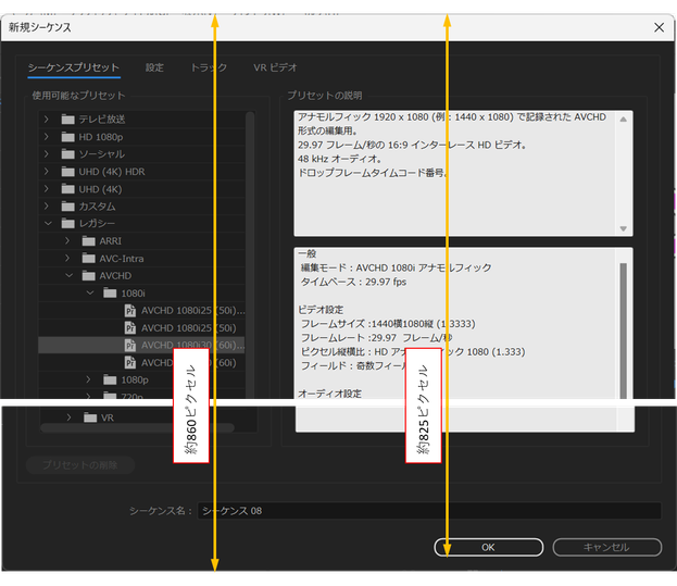解決済み: Re: シーケンス名を保存したいがok押せない - Adobe Product