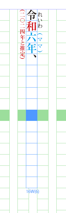 解決済み: ルビをふった親文字の見つけ方 - Adobe Product Community