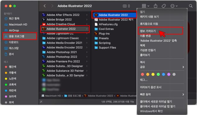 Mac 실행파일 권한 설정1.jpg