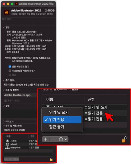 Mac 실행파일 권한 설정2.jpg
