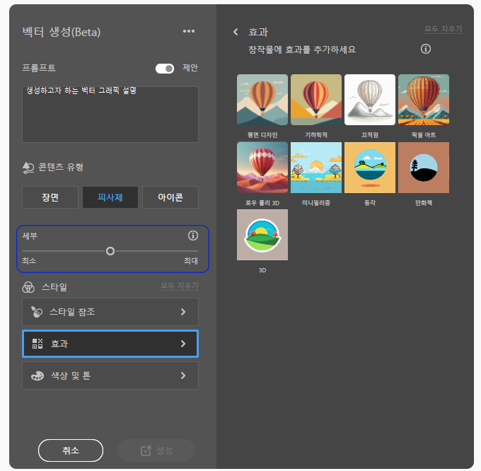 텍스트를 벡터 그래픽으로(Beta) : 간단한 텍스트 프롬프트 입력으로, 벡터 그래픽을 손... - Adobe Community ...