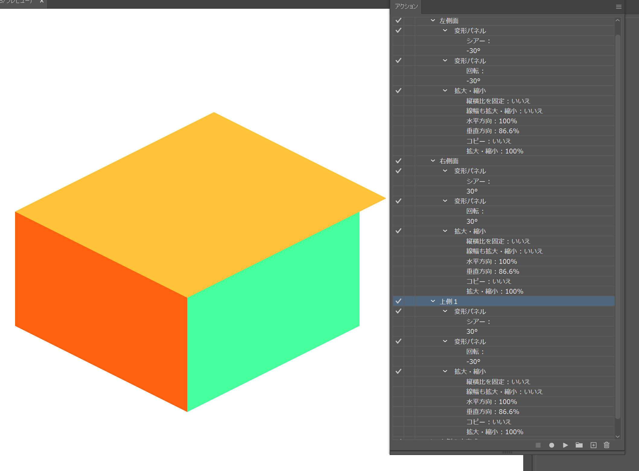解決済み: 斜めの整列 - Adobe Product Community - 14926385