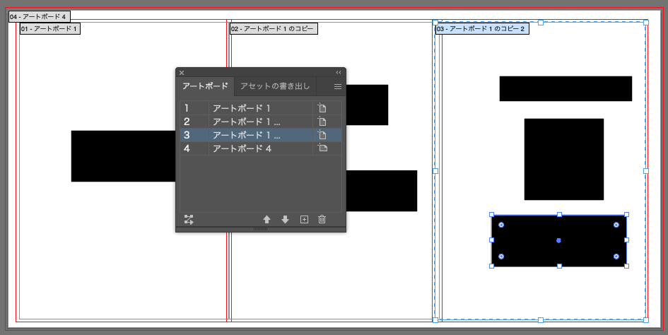 人気 アートボード またぐ