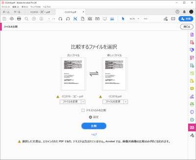 解決済み ファイルを比較 でテキストなしと認識される原因と解決方法 Adobe Support Community