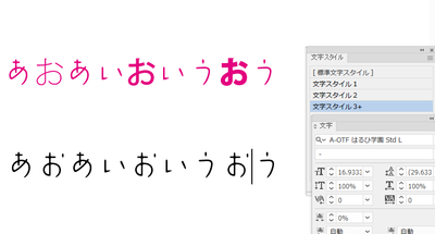 文字の差し替え入力（挿入でも同じ結果）