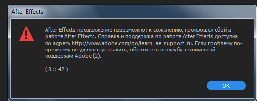 Ошибка adobe player 5