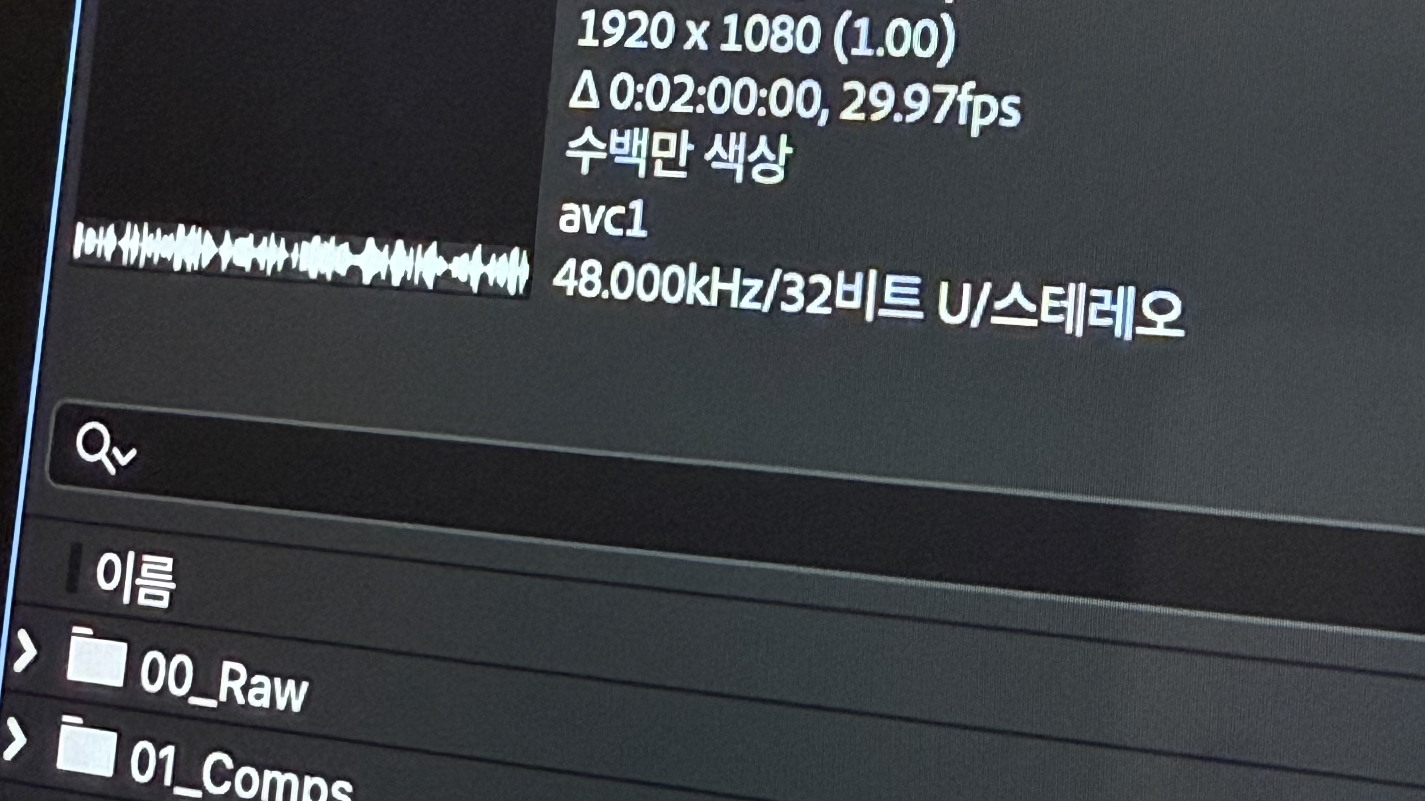 해결됨: 특정 파일을 컴포지션에 삽입할 수 없습니다 - Adobe Community - 15096193