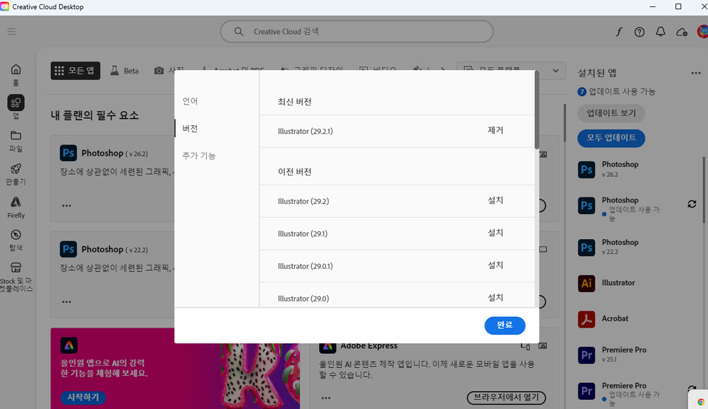 해결됨: Noto Sans KR 폰트로 한글 텍스트 작성중 프로그램이 강제 종료 됩니다. - Adobe Community ...