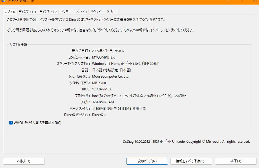 システム.png