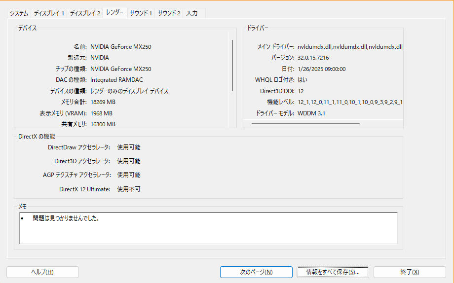 レンダー.png