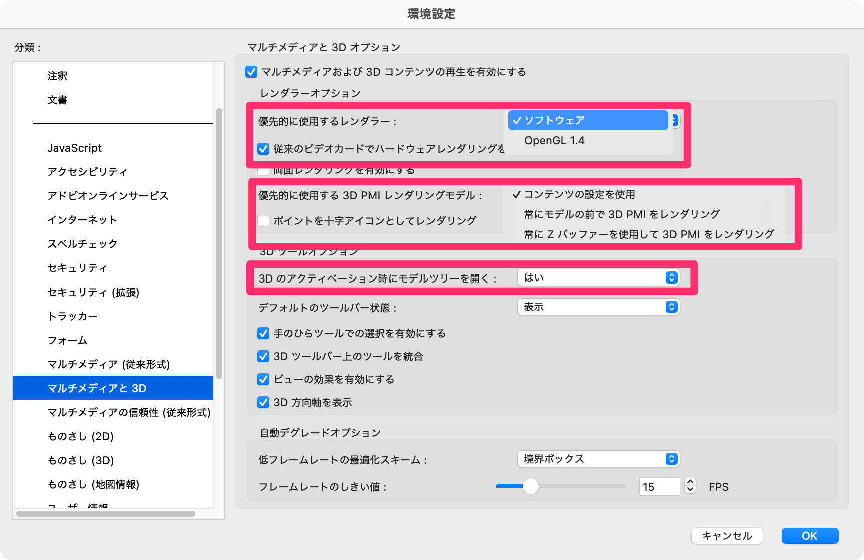 Re: 3DPDFが見れない（白い画面） - Adobe Community - 15203189