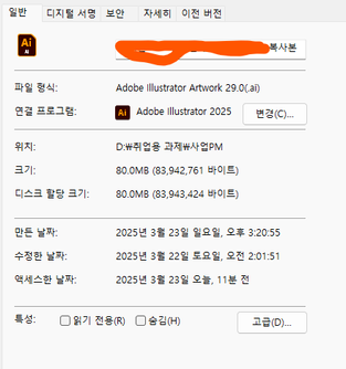 화면 캡처 2025-03-23 153230.png