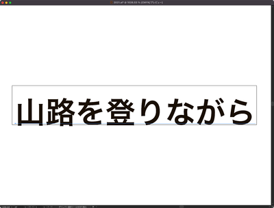 移動すると正常に