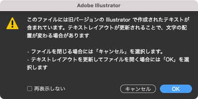 例：Illustrator 2021のドキュメントを開く