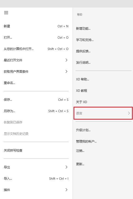 Adobe XD Language Menu.png