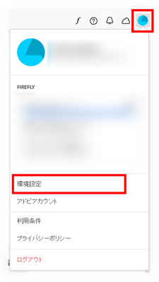 CC環境設定.png