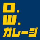 O.W.ガレージ