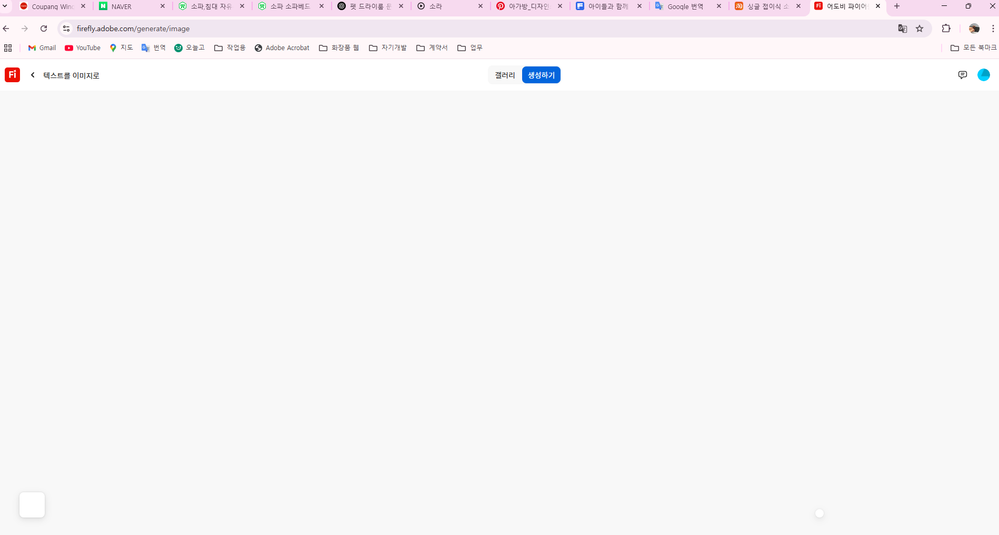 어도비 화면 오류.png