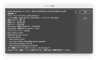 スクリーンショット 2025-07-09 13.50.58.png