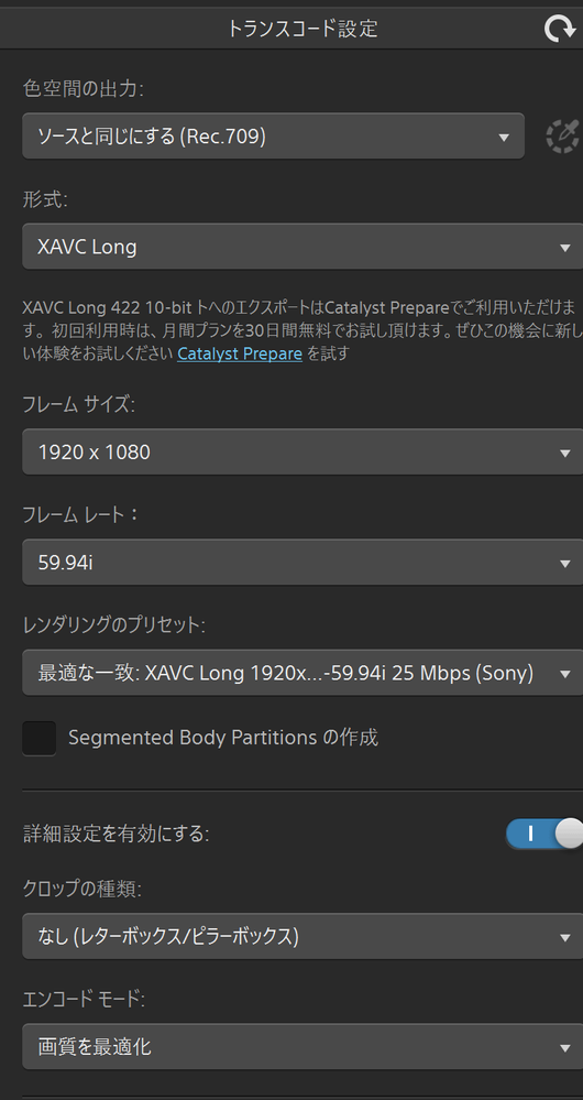 ※Sony Catalyst Browse の画面です。　フレームレートは、基本的には「ソースと同じにする」が無難です。