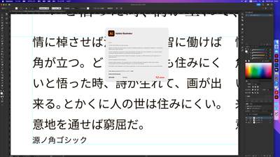 Illustrator 2024（28.7.8）