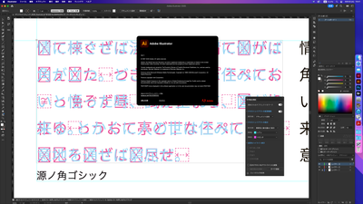 Illustrator 2025（29.7.1）