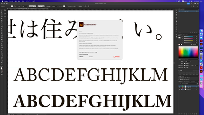 Illustrator 2024（28.7.8）