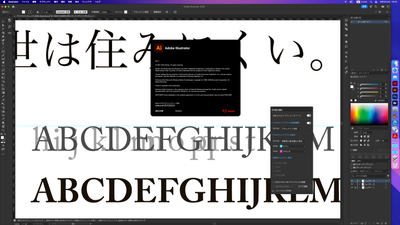 Illustrator 2025（29.7.1）