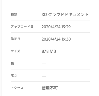 スクリーンショット 2020-04-24 19.51.58.png