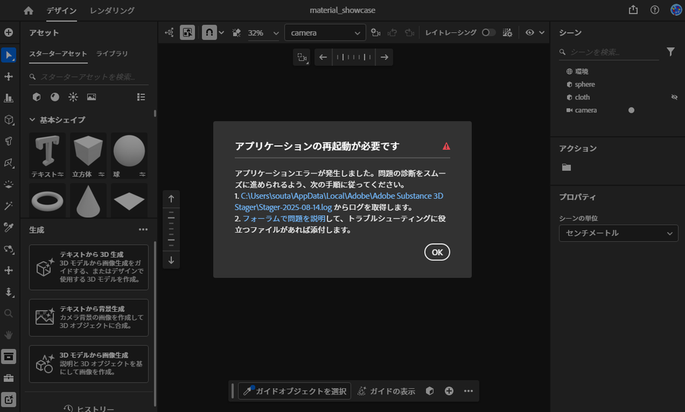 スクリーンショット 2025-08-14 234729.png
