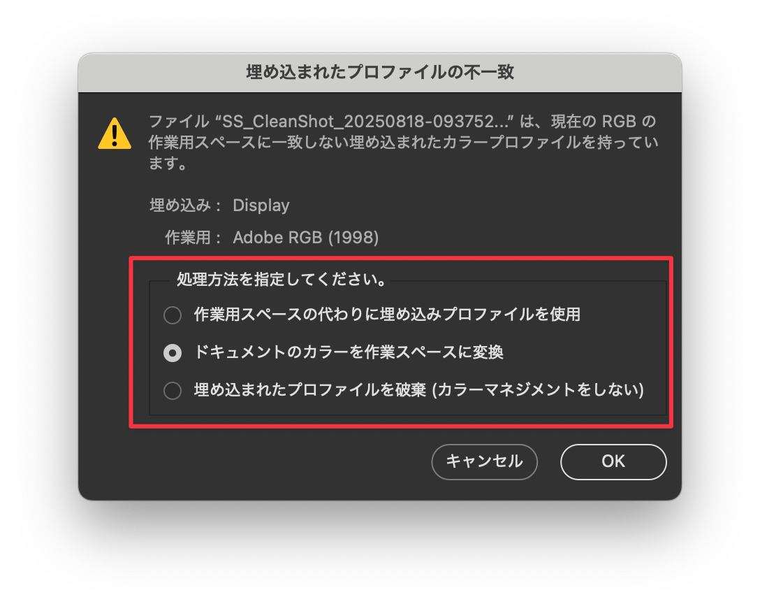 解決済み: InDesign 2025のカラー設定について - Adobe Product