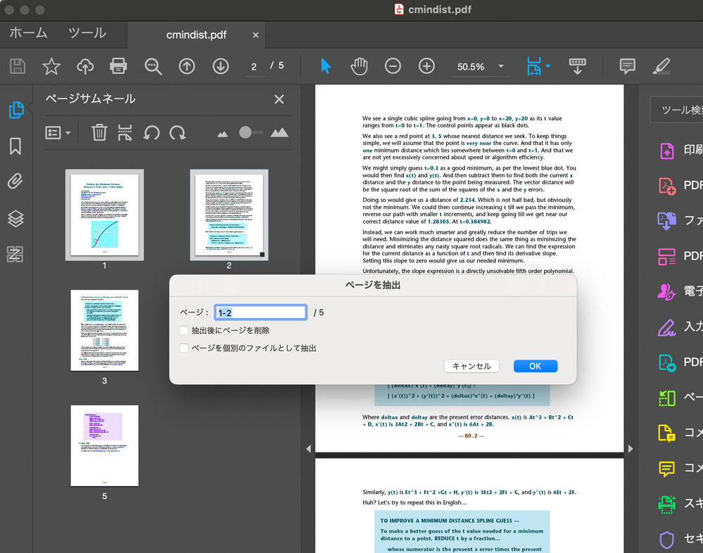 スクリーンショット 2025-09-18 8.29.40.png