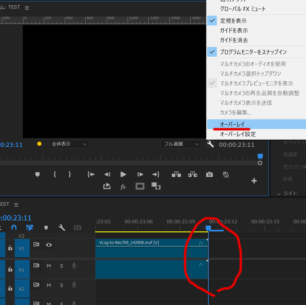 オーバーレイをOFFにすると黒味になる