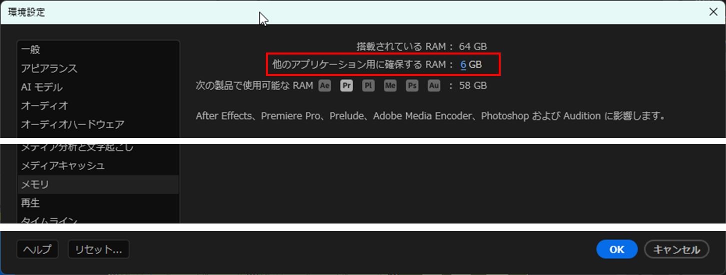 解決済み: マルチカメラ編集でプレビューがカクツキ過ぎて何も